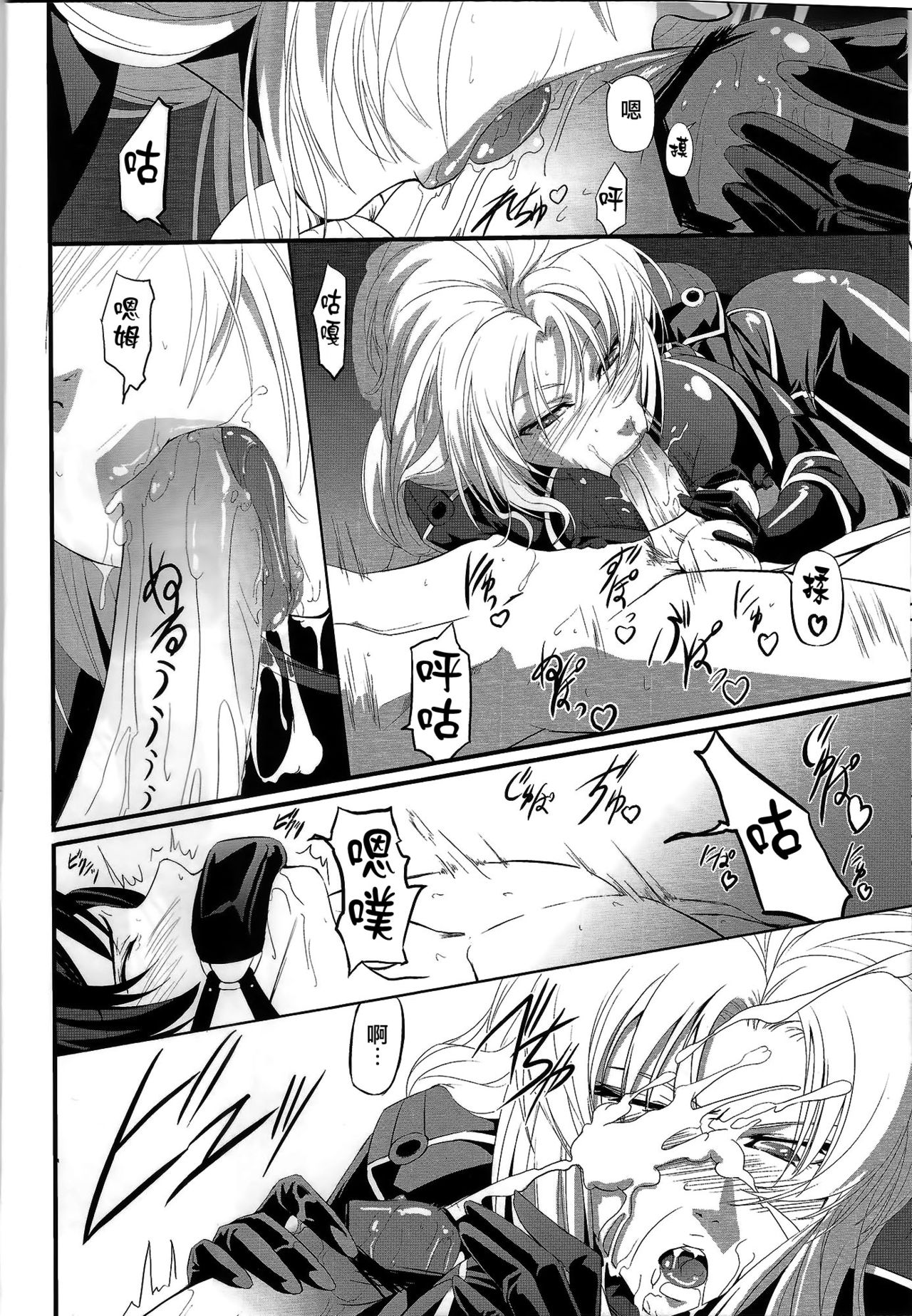 (C82) [DEX+ (Nakadera Akira)] Marida Cruz 4 (Gundam Unicorn) [Chinese] [CE家族社] page 6 full