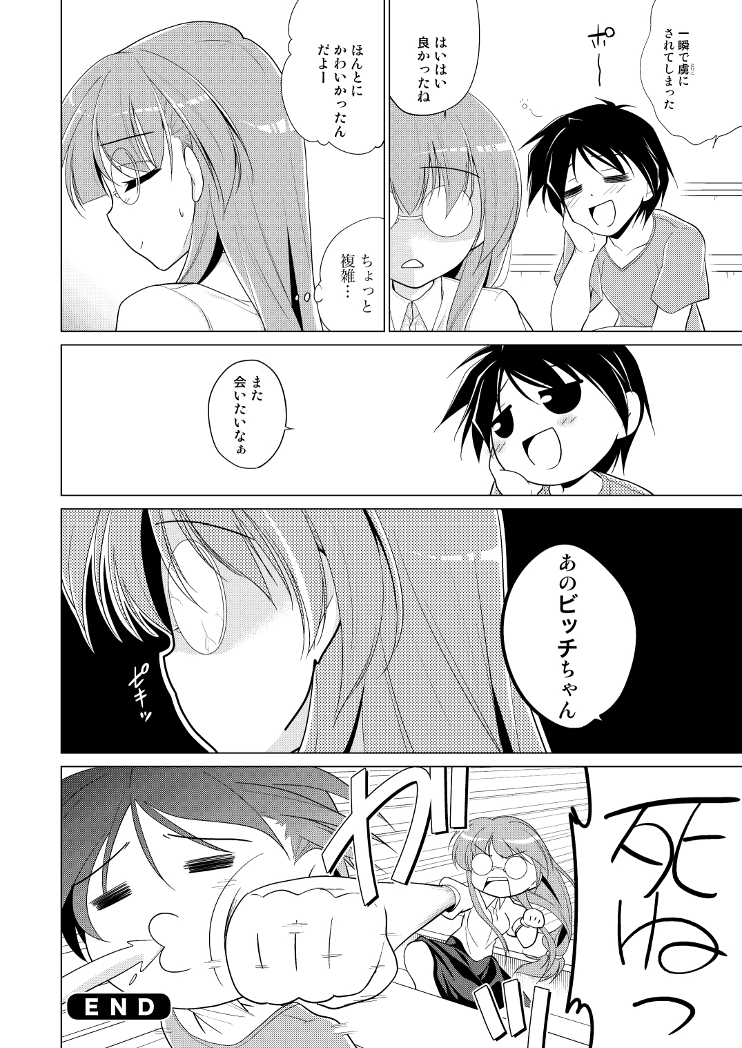 (C81) [Tiramisu (Hachi)] Houkago Yarare Taiken page 25 full