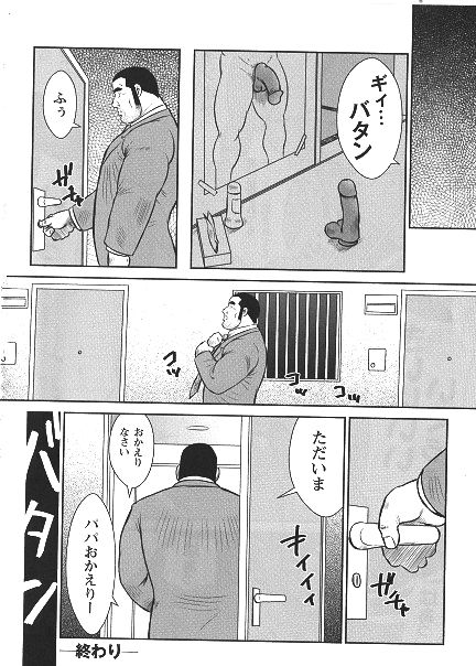 [Ebisubashi Seizoh] Honto no Yoru page 7 full