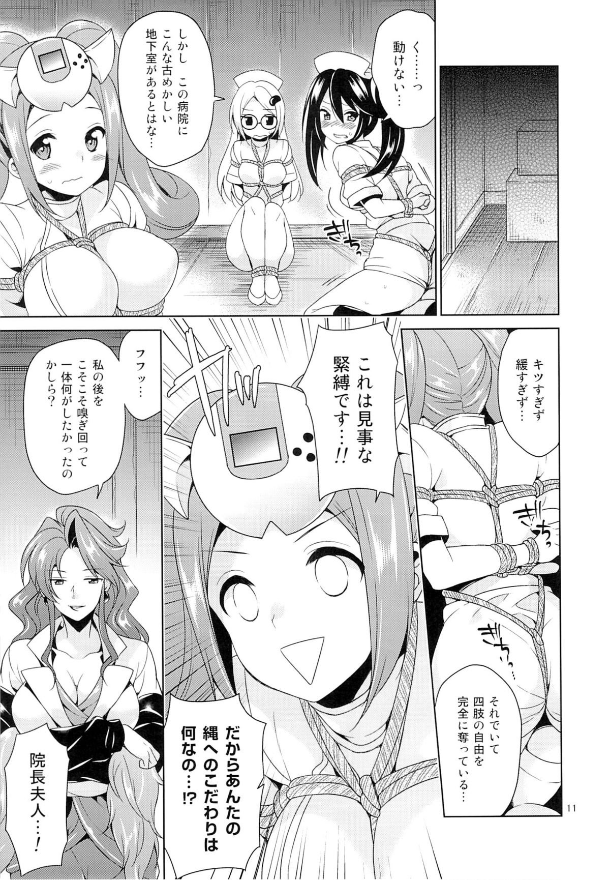 (C87) [Sorairo March (Narusawa Sora)] Sehagaga Gakuen no Hitobito (Hi☆sCoool! SeHa Girl) page 10 full