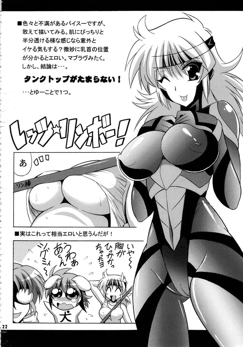 (C72) [Leaz Koubou (Oujano Kaze)] Tanktop ga Tamaranai! (Super Robot Wars) page 23 full