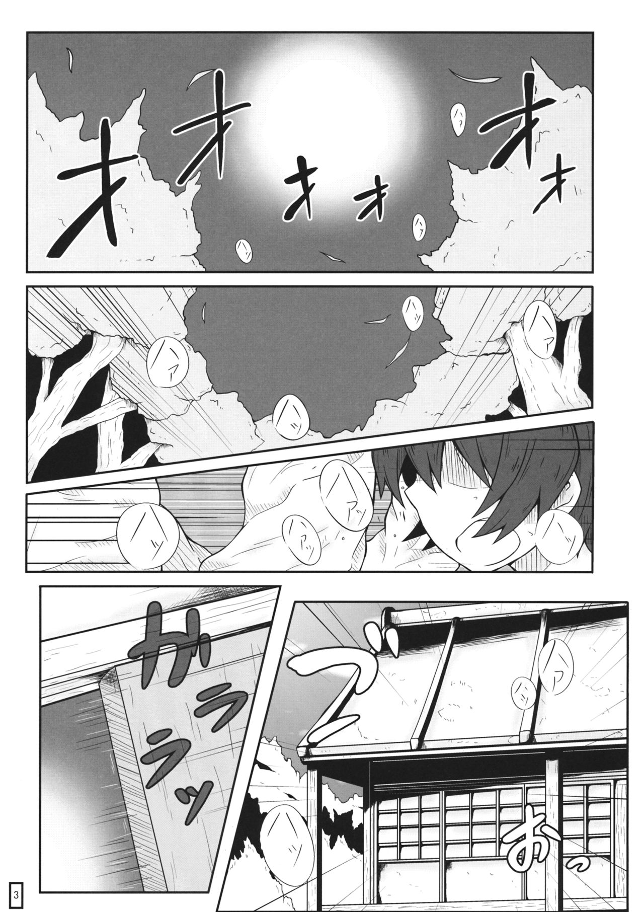 (Reitaisai 13) [Hato Suppressor (Hato no Suisou)] Karada dake no Kankei desu (Touhou Project) page 2 full