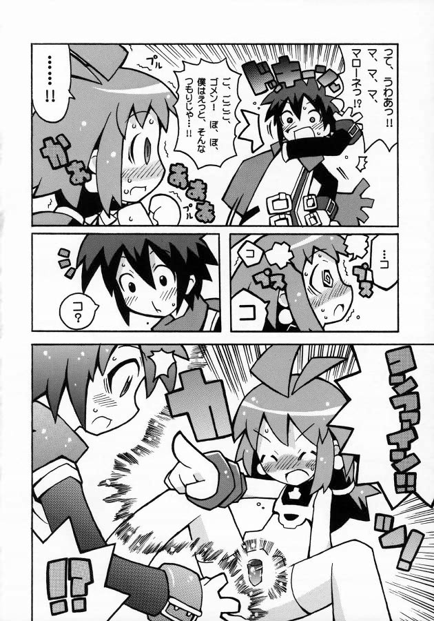 (C66) [Etoile Zamurai (Gonta, Yuuno)] Suki suki Phantom Brave (Phantom Brave) page 3 full