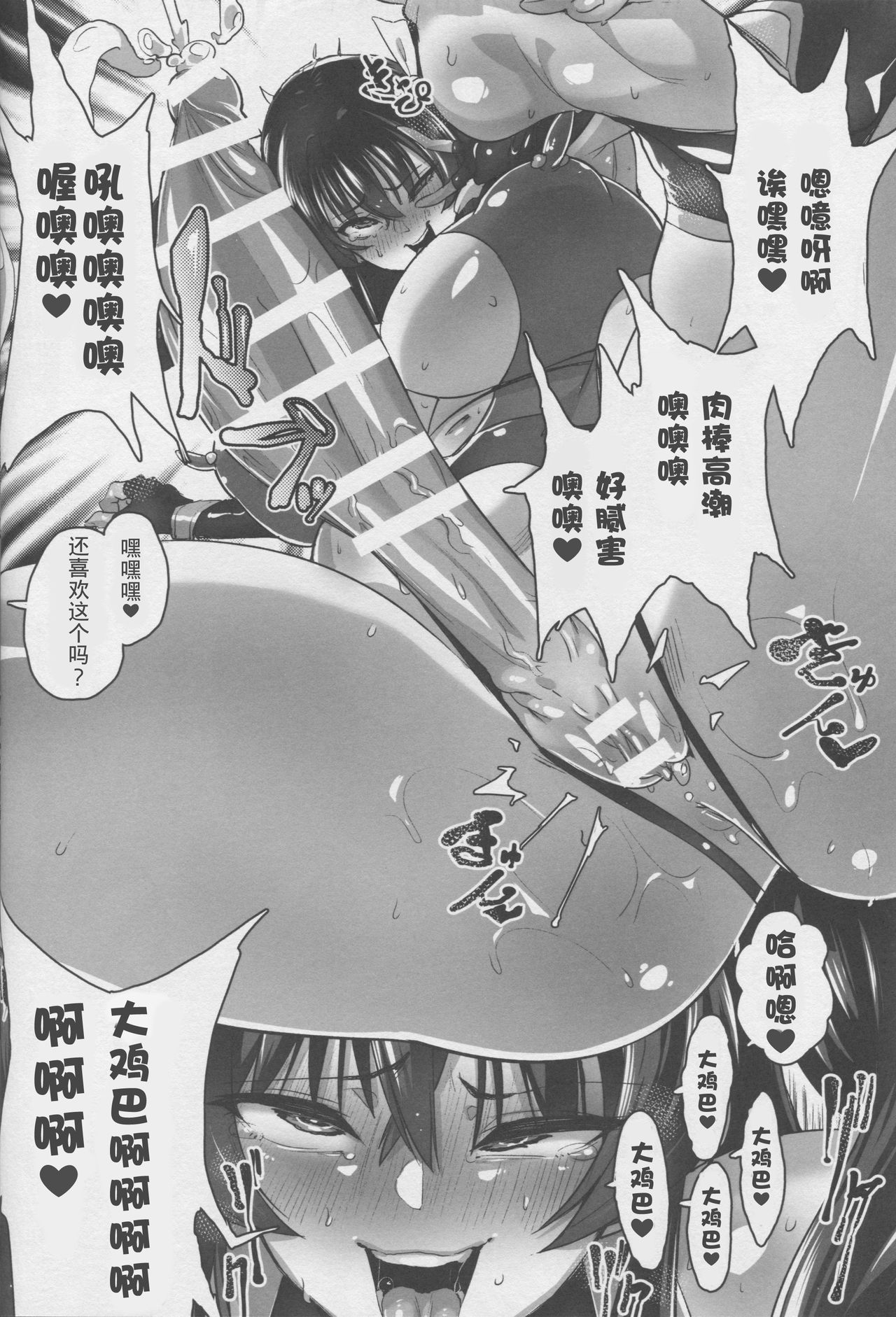 (C95) [NULL Mayu (Chimosaku)] Zettai Haiboku!! Shiny Hearts [Chinese] [不咕鸟×这很恶堕汉化组] page 21 full