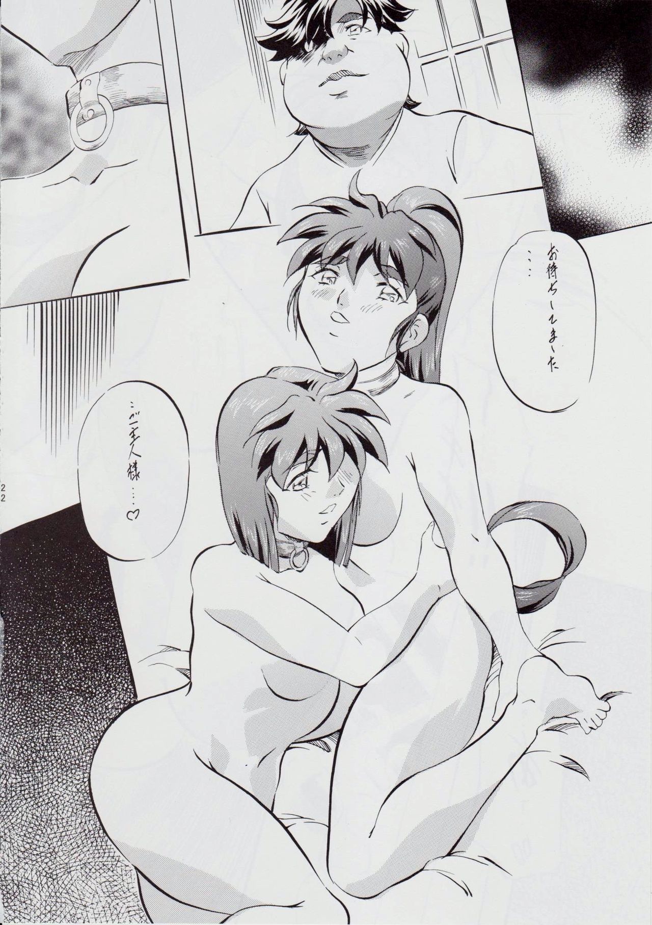 [Busou Megami (Kannaduki Kanna)] A&M SH ~Haiboku~ (Injuu Seisen Twin Angels) page 22 full