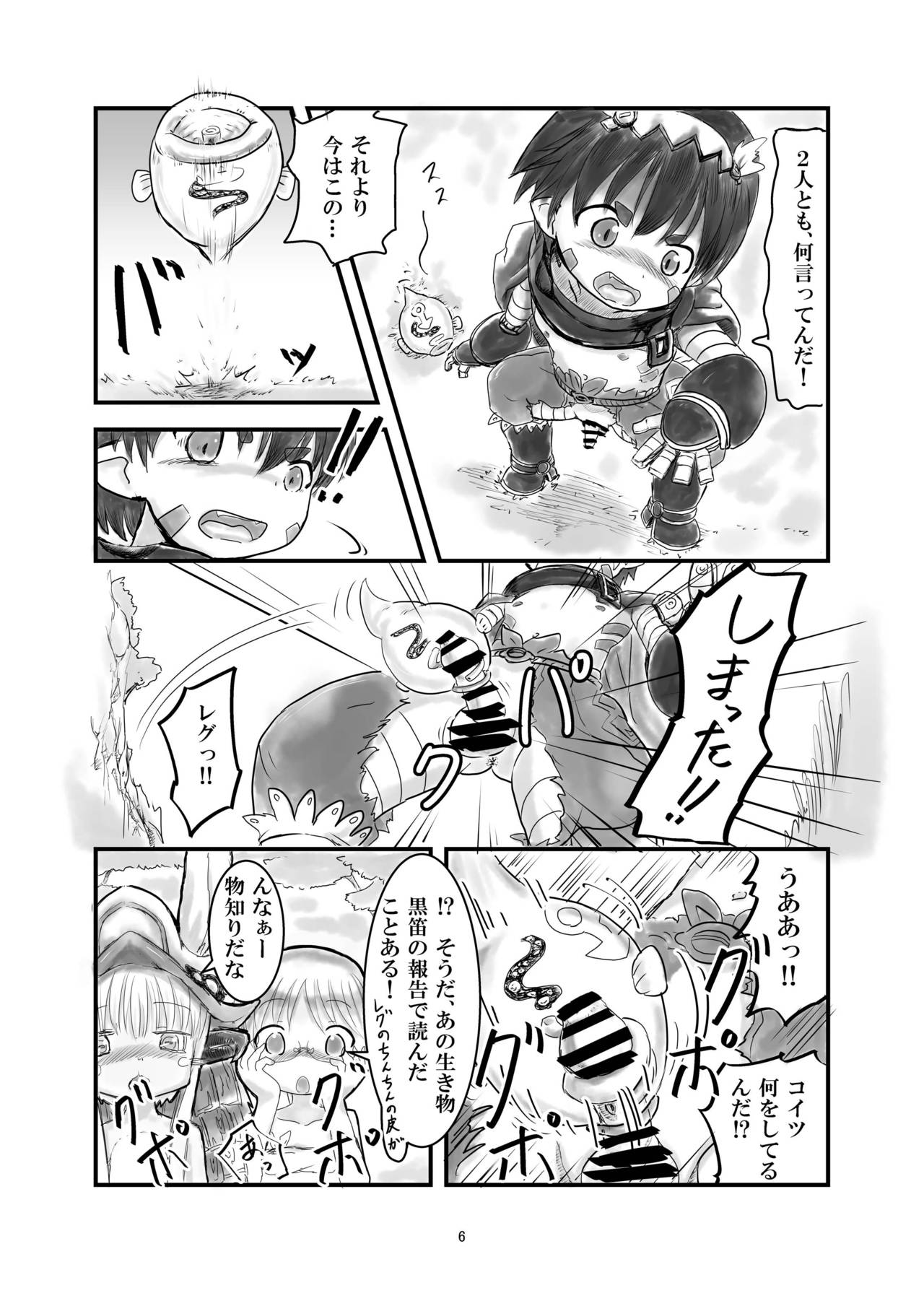 [N no Tsukue (Loriko)] Regu Chin (Made in Abyss) [Digital] page 6 full