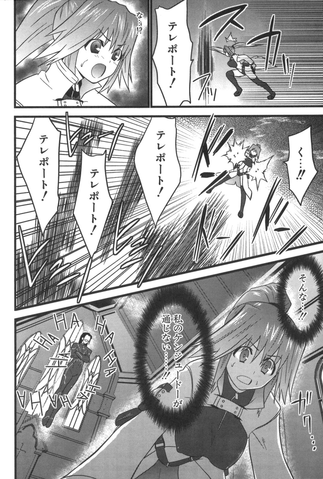 [Doi Sakazaki] Nakadashier page 24 full