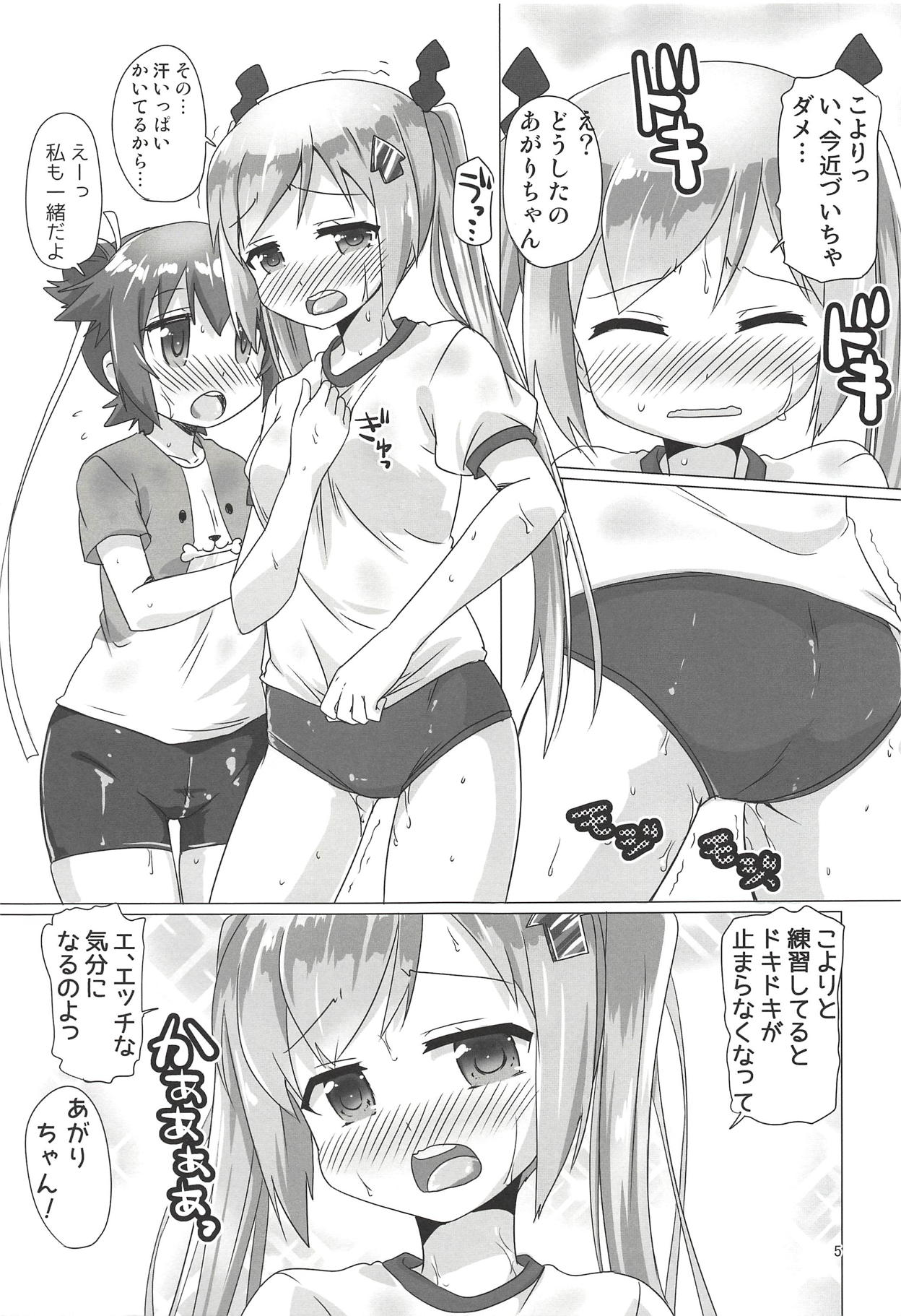 (Anata to Dokidoki shitai! 4) [Goberazzo (Mukaibi Aoi)] Shakunetsu no Sweet Spot RX (Shakunetsu no Takkyuu Musume) page 4 full