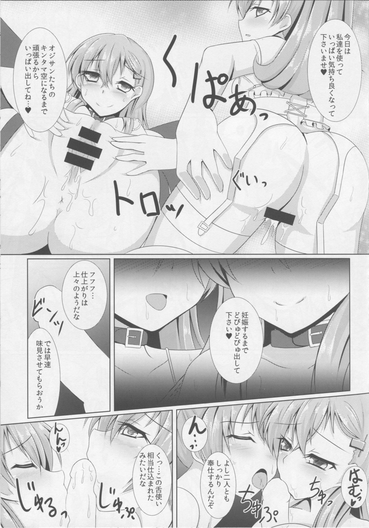 (C87) [Taishou Romanesque (Tsukisiro Suika)] Yokosuka Chinjufu Yakubutsu Osen (Kantai Collection -KanColle-) page 19 full