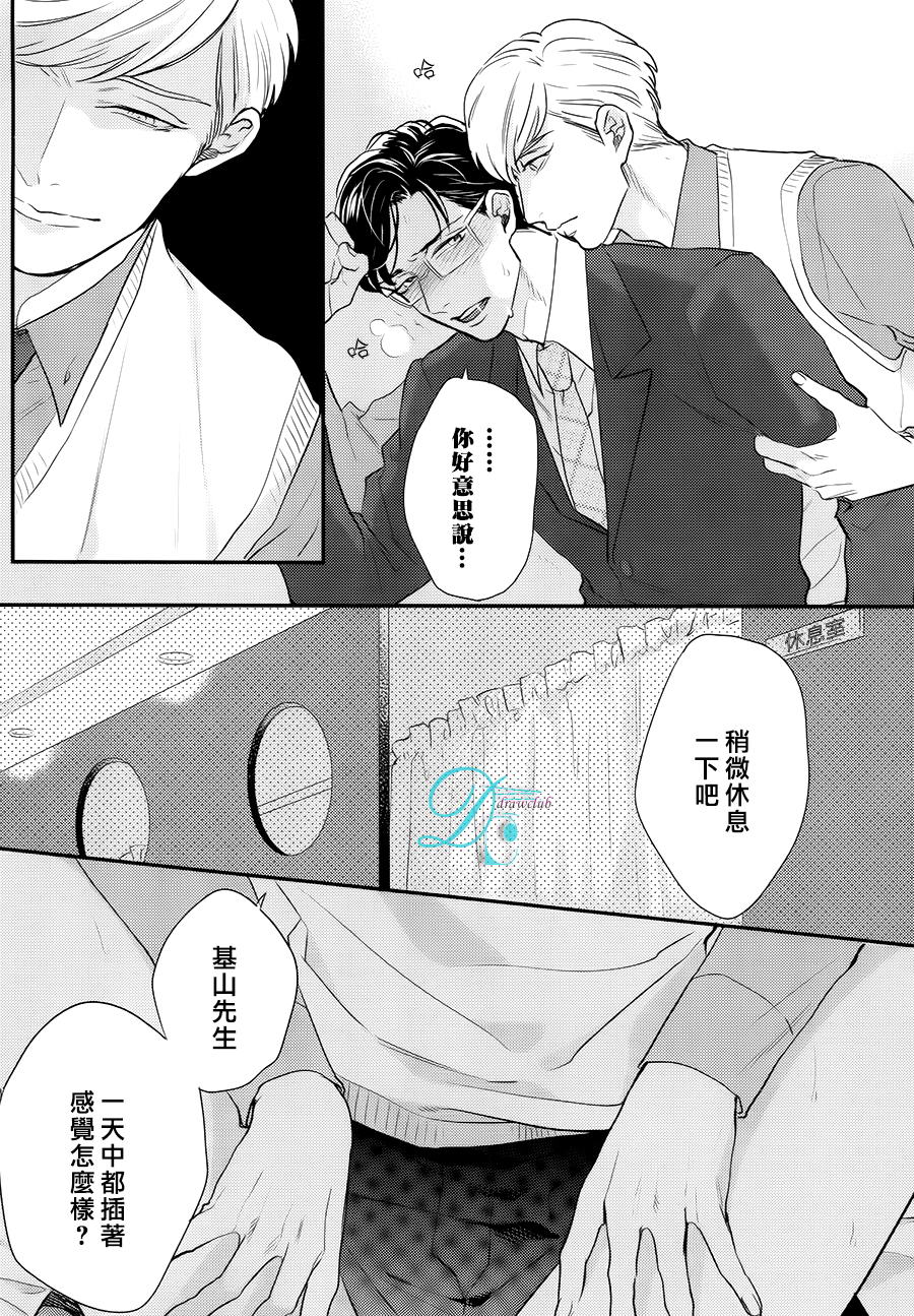 [みちのくアタミ] 潮吹液涌 死心塌地 [CHN] page 3 full