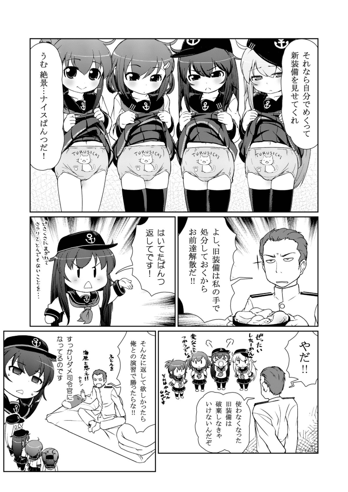 [Colt (LEE)] Chibikko Kuchikutai (Kantai Collection -KanColle-) [Digital] page 10 full