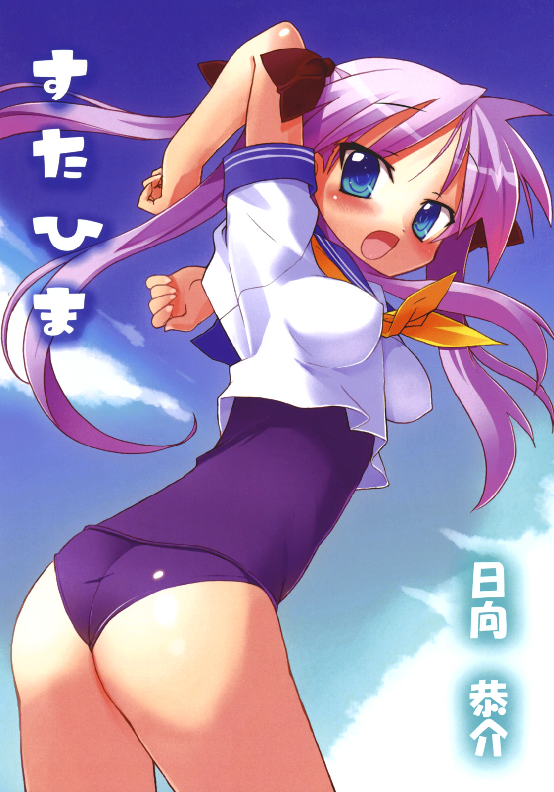 (C72) [STUDIO HIMAWARI (Himukai Kyousuke)] Star Hima (Lucky Star) page 2 full