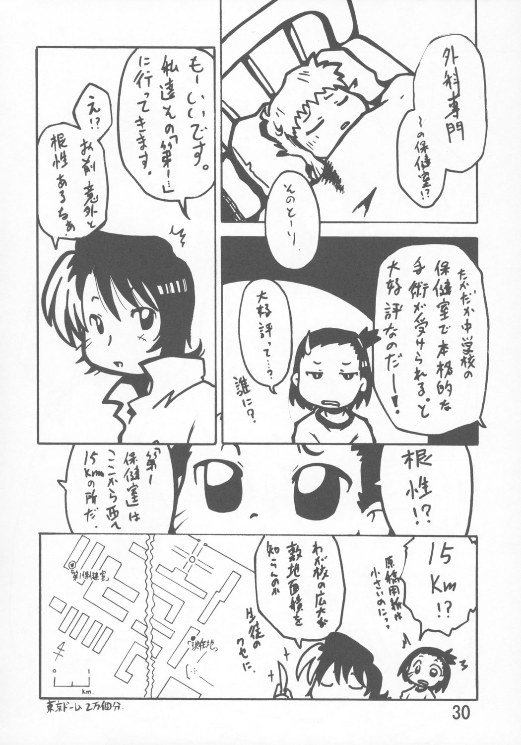 (Puniket 11) [Yaroujidai (Namekata Tubame, Miyata Tomomi)] Kayoukyoku page 29 full