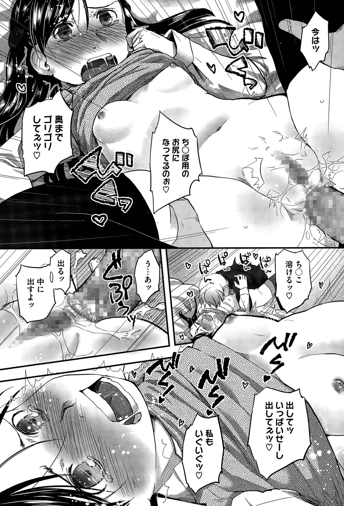 [Hidari Kagetora] Pre-parade page 33 full