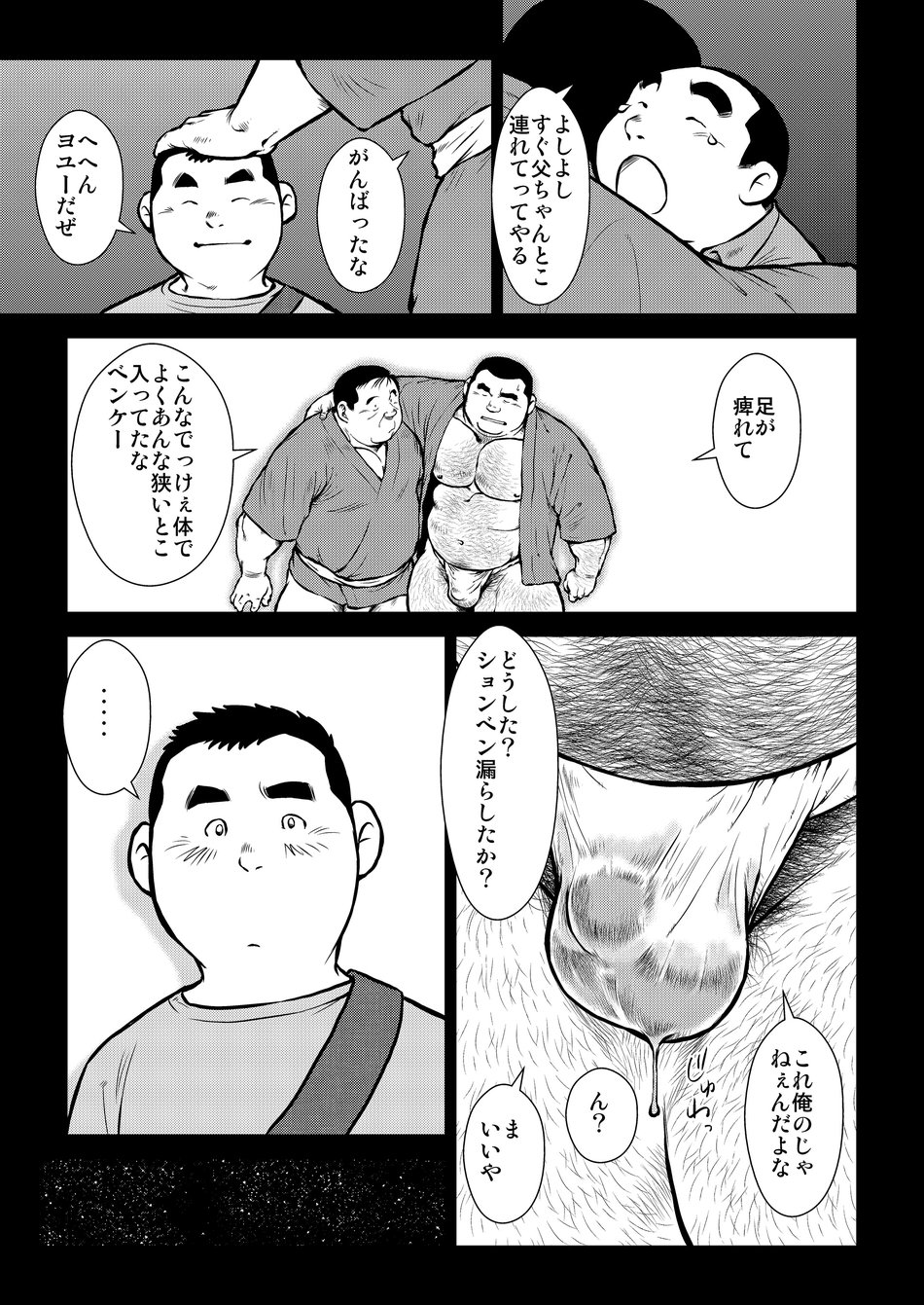 [Ebisuya (Ebisubashi Seizou)] Hara Iso Hatsujou Seinendan Dai 1-wa [Digital] page 21 full