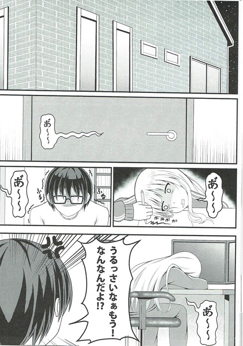 (C90) [Mutant (Shirouzu Myuuta)] Saenai Tomoya no Otoshikata (Saenai Heroine no Sodatekata) page 2 full