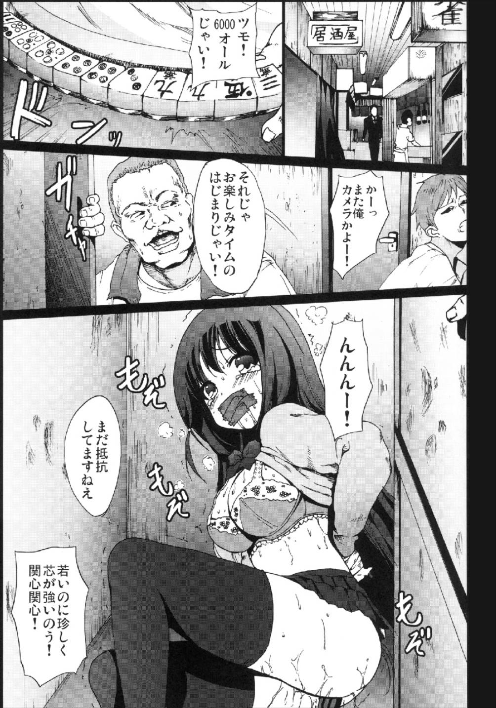 (CT20) [Kowareta Radio (Herokey)] Kuro Rape Hen (Saki) page 3 full