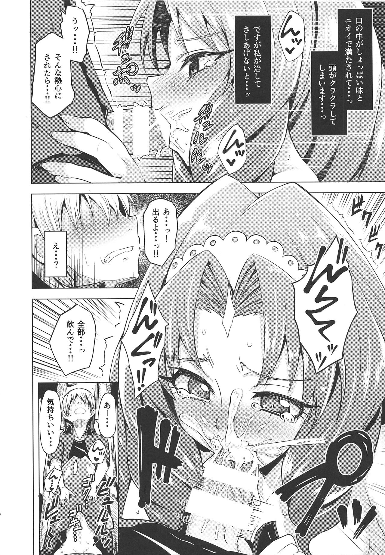 (C88) [Wareme (Coupe)] Okakugo Kimeraremasen deshita. (Go! Princess PreCure) page 9 full