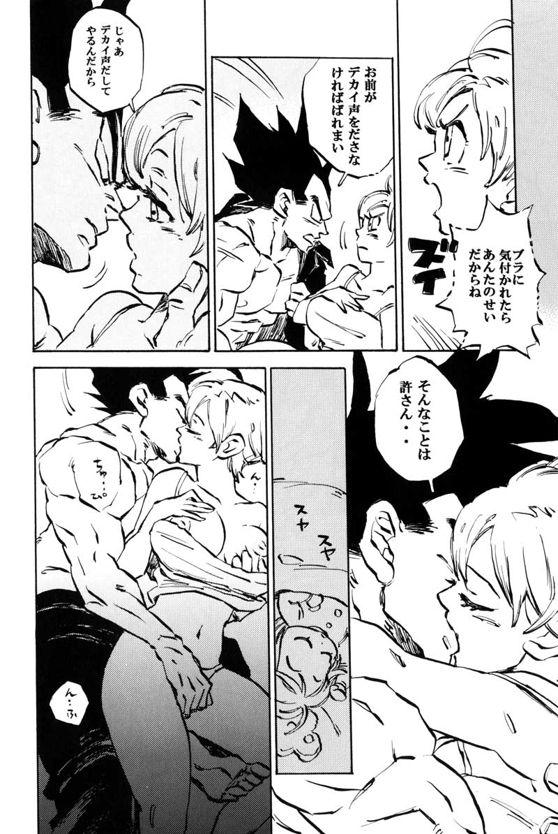 Bulma's OVERDRIVE! (Dragonball Z) [Vegeta X Bulma] page 9 full