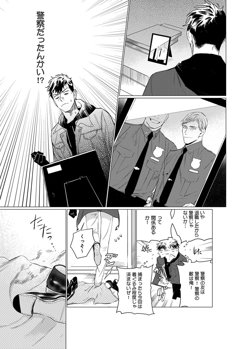 [CTK] On Doorstep [Digital] page 16 full