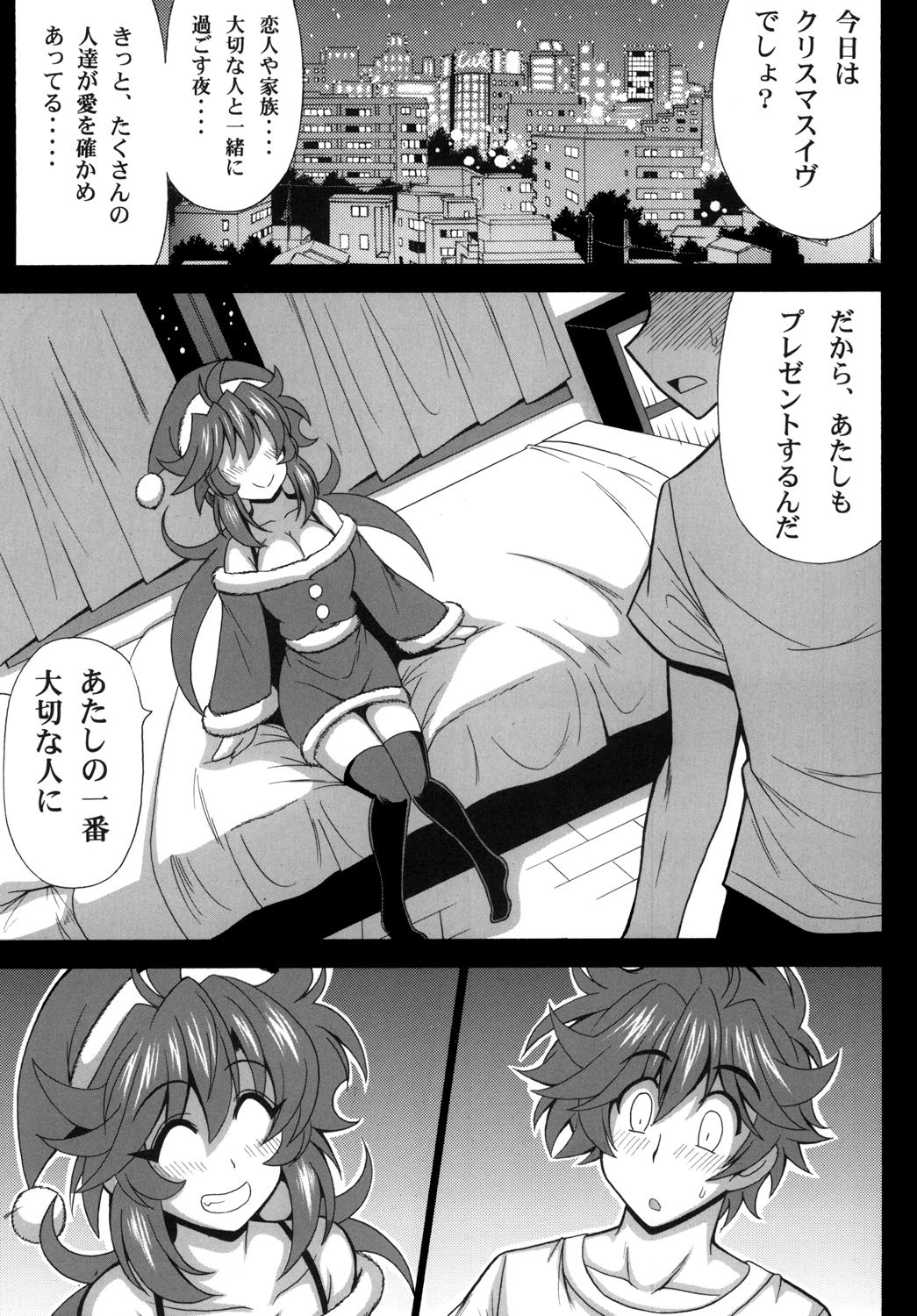 (C93) [Leaz Koubou (Oujano Kaze)] Kono Yoru o Suberu Mono ni Shukufuku o! 6 (Super Robot Wars) page 7 full