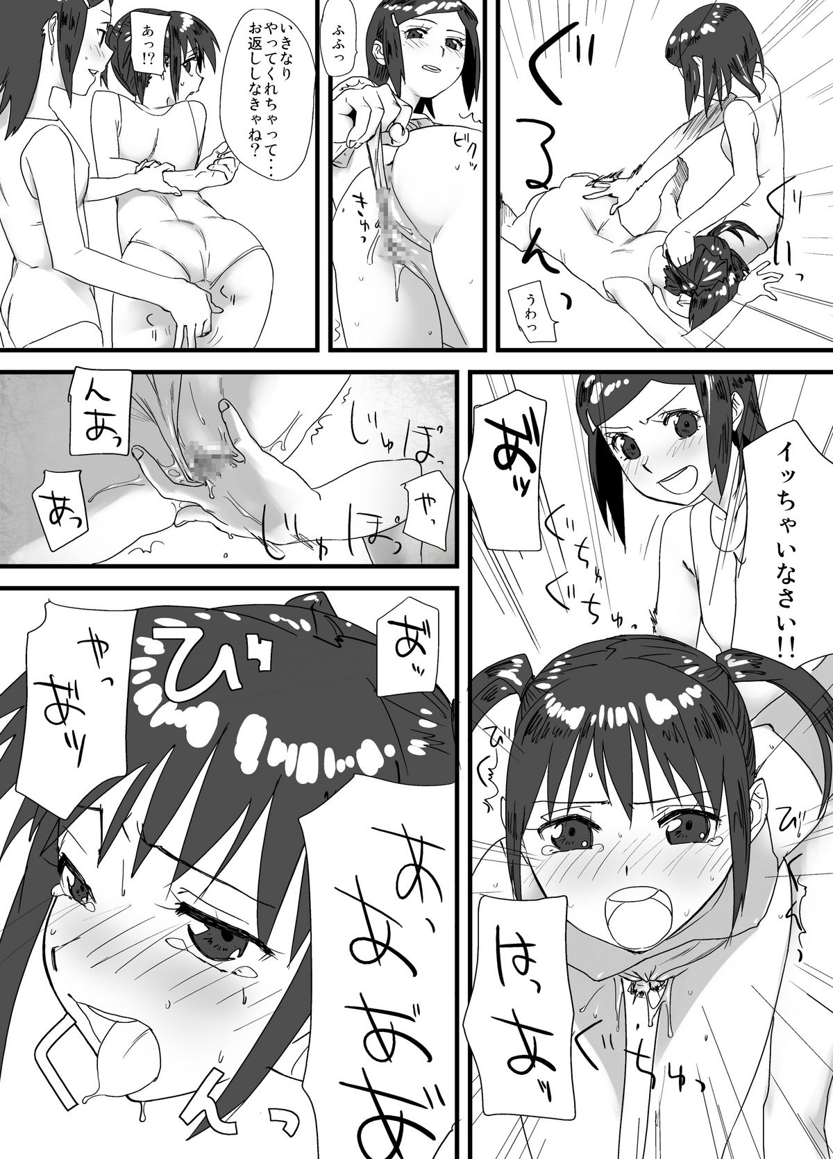 [remora works] LESFES CO feat.逢澤大角 VOL.001 page 12 full