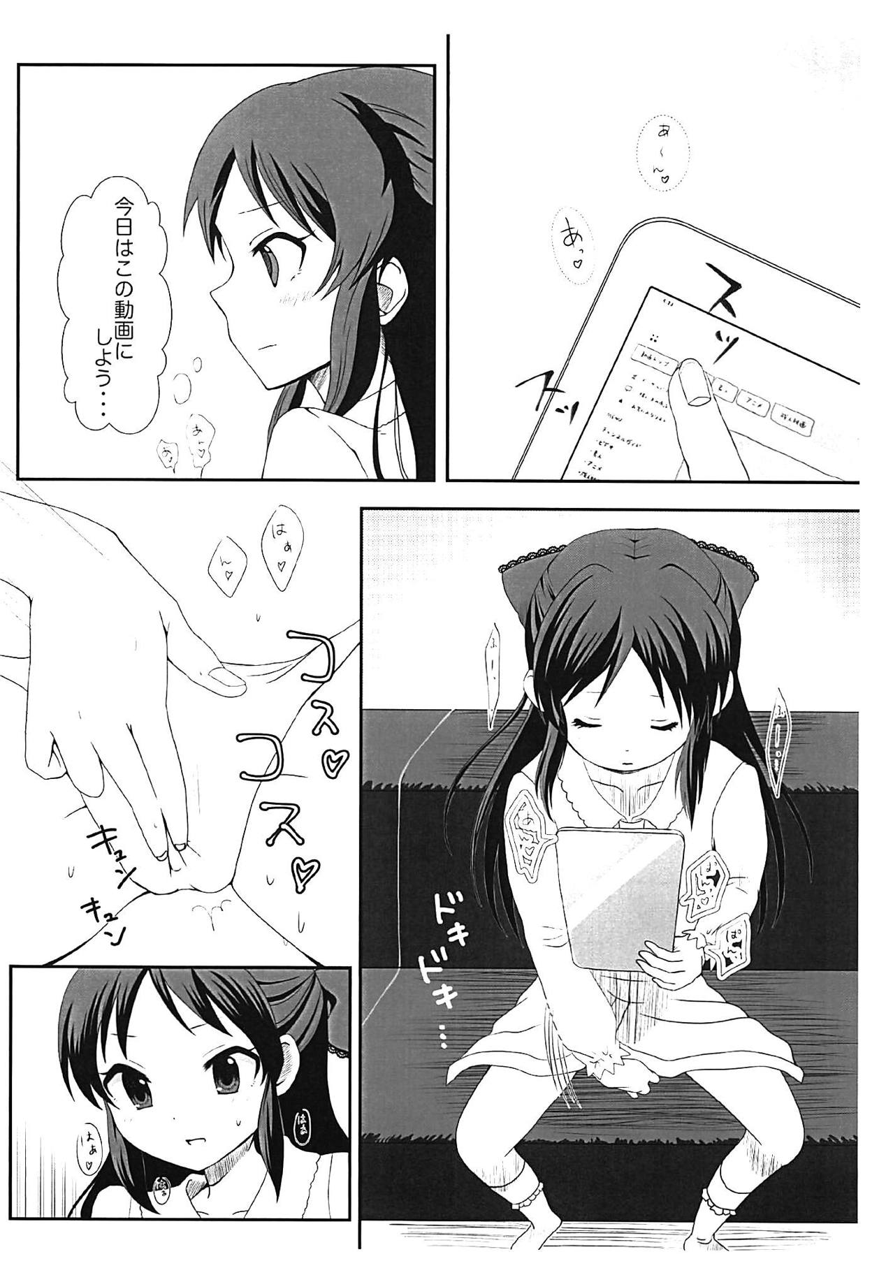 (Cool Star Festiv@l 02) [Pirisyuga (Pirikara Syuga)] Tachibana Arisu no Himitsu (THE IDOLM@STER CINDERELLA GIRLS) page 3 full