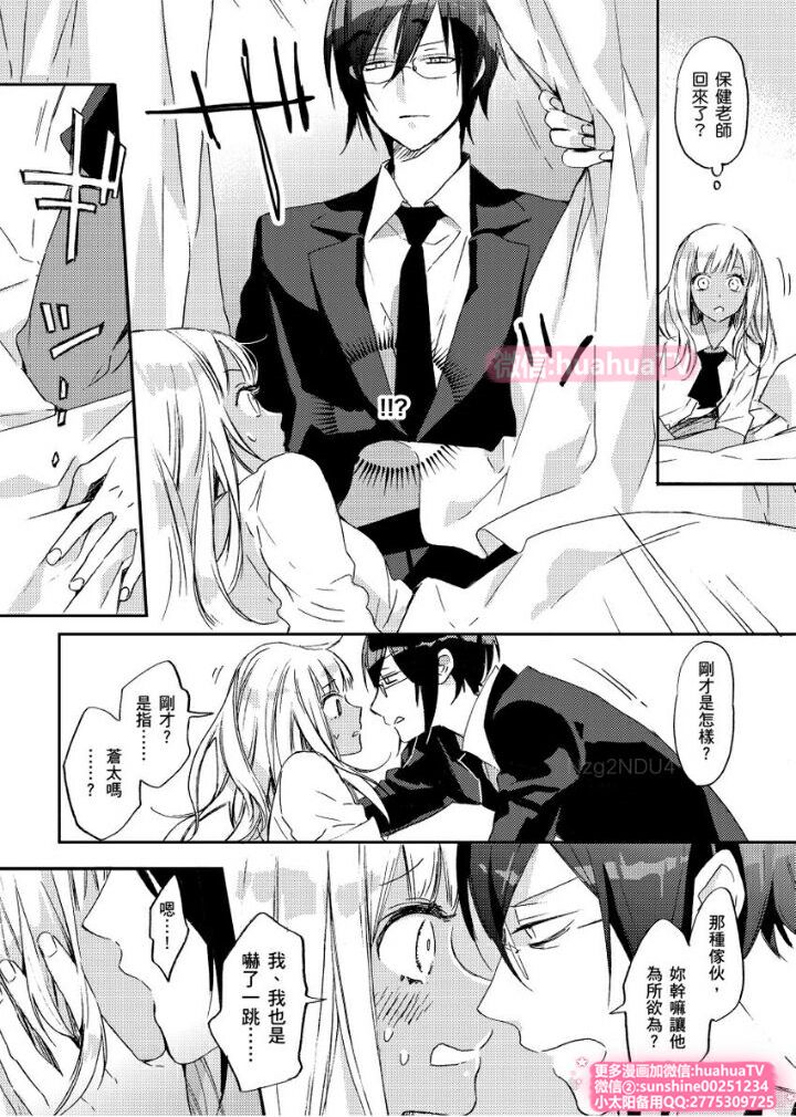 [ENVY] は？お前、黒ギャルのくせに処女なの？05 (chinese) page 17 full