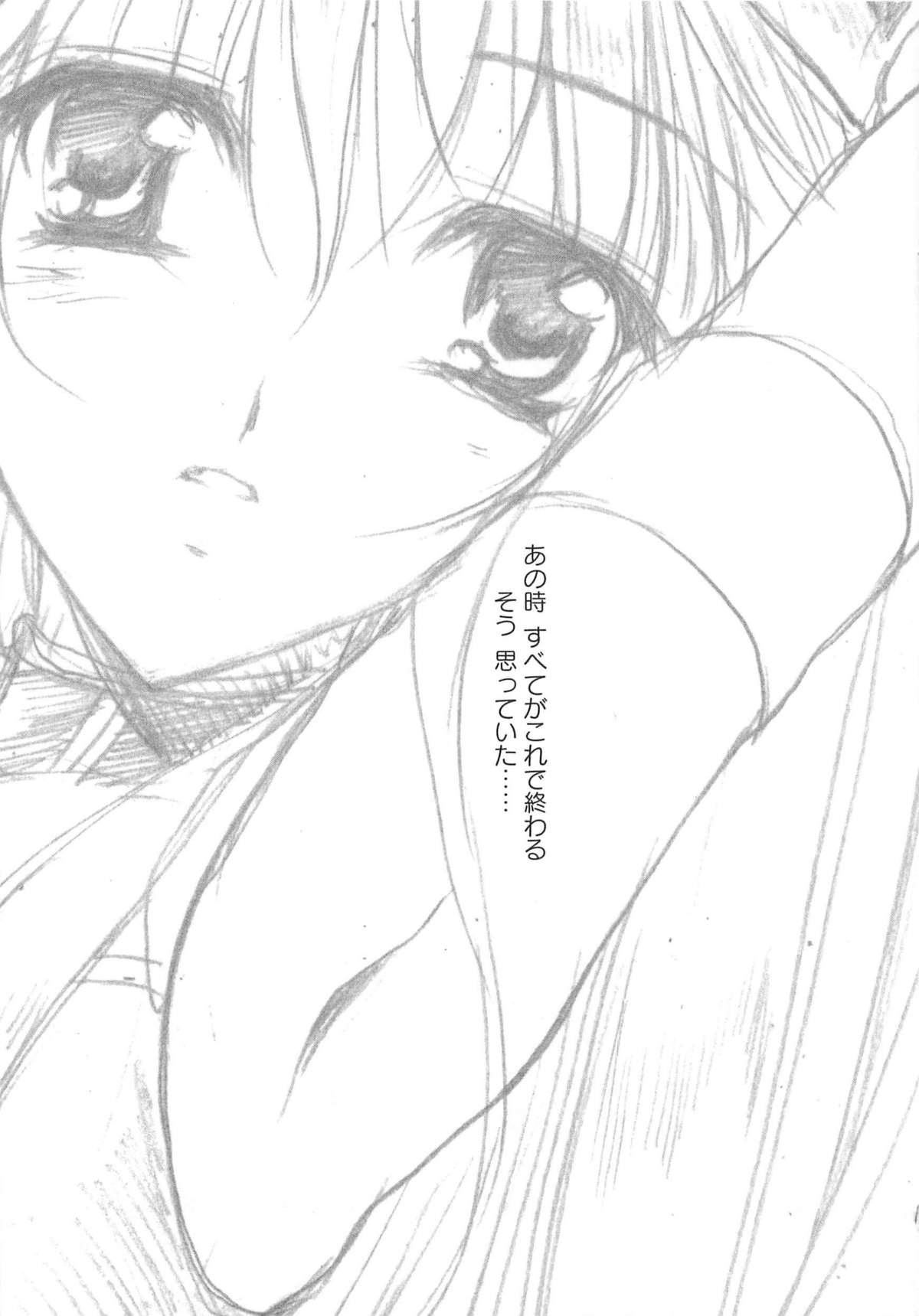 [Anthology] LyriNana in Shokushu (Mahou Shoujo Lyrical Nanoha) page 52 full