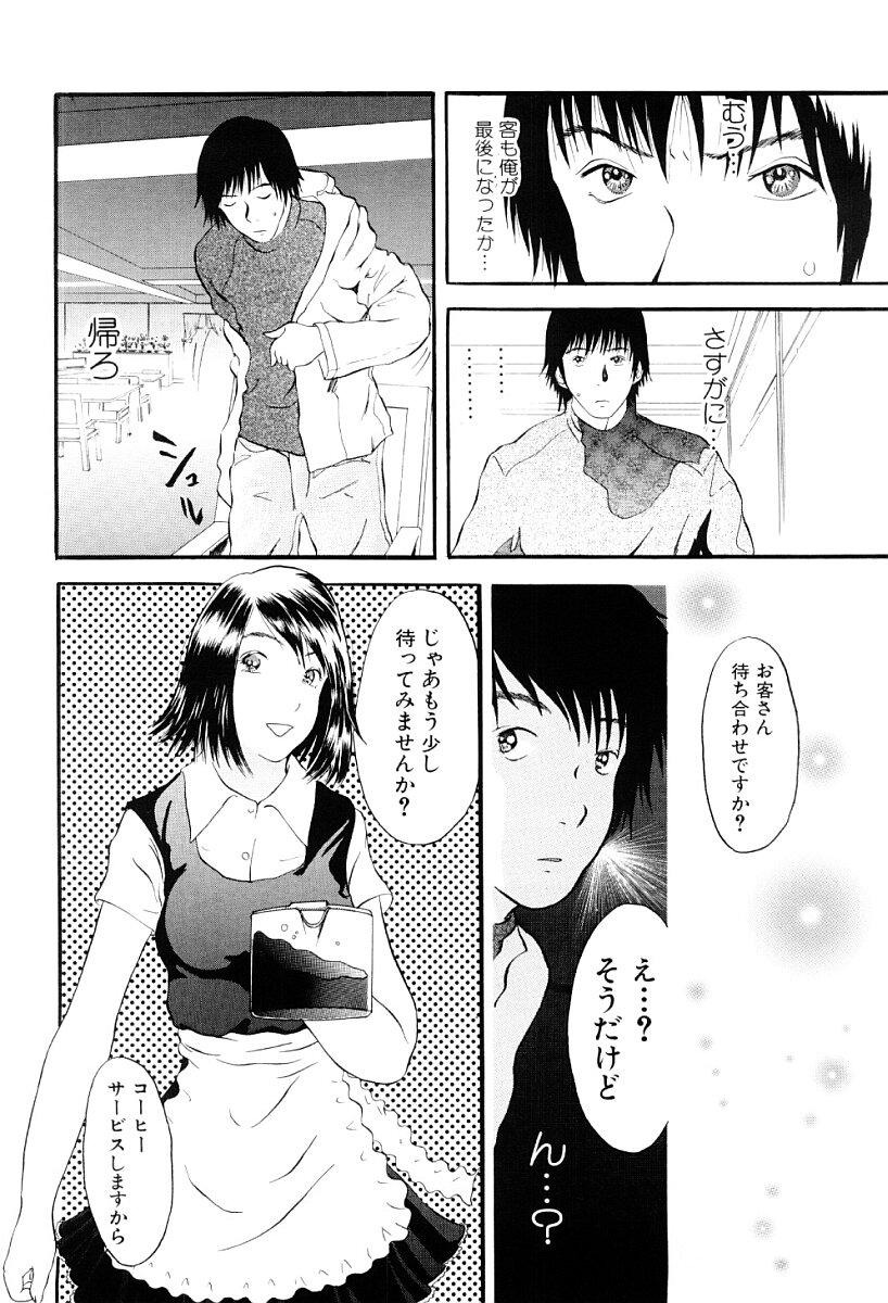 [Yoshida Tobio] Tsumi to Batsu no Shoujo | A Girl of Crime and Punishment page 81 full