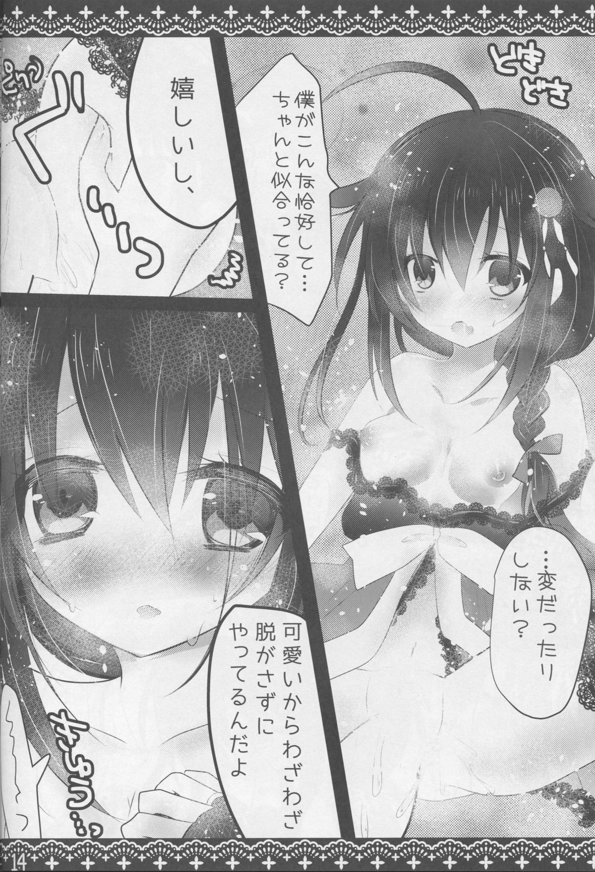 (COMIC1☆9) [Milk+ (Minatsuki Hina)] Shigure Service (Kantai Collection -KanColle-) page 13 full