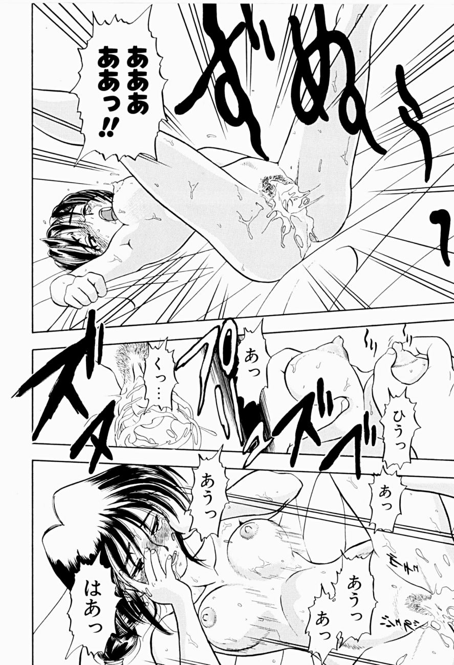 [Niiruma Kenji] Natsumi ga Iku page 18 full