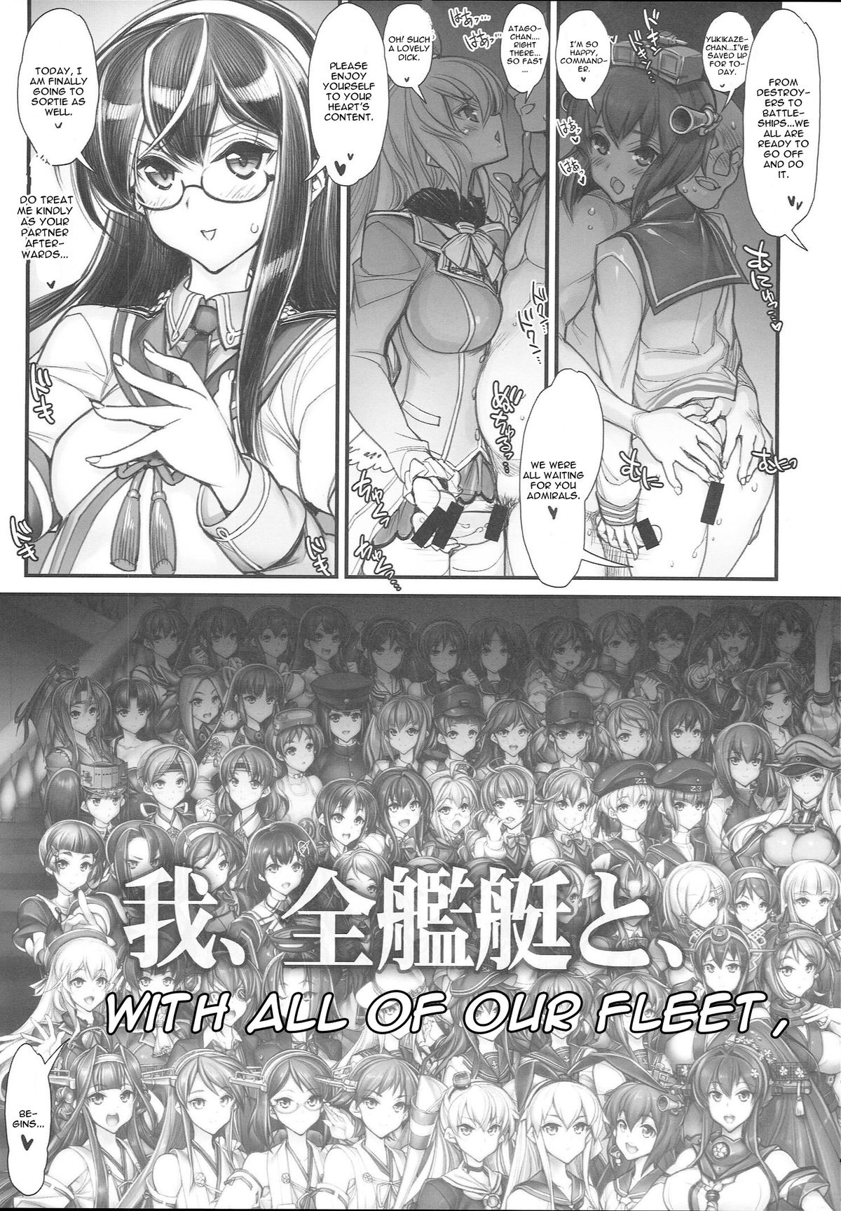 (CT25) [Kashiwa-ya (Hiyo Hiyo)] KanColle -SEX FLEET COLLECTION- Kan-musu Catalog (Kantai Collection -KanColle-) [English] [CGRascal] page 4 full