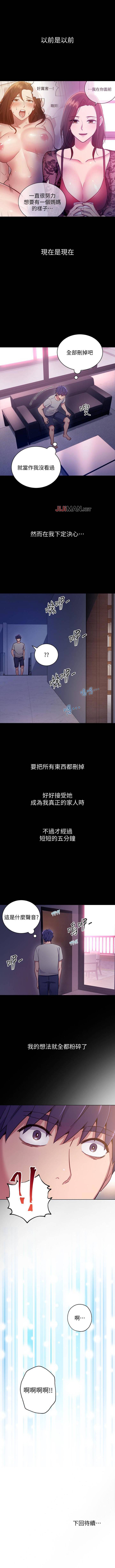 【周二连载】继母的朋友们（作者：Red-A&頸枕） 第1~36话 page 55 full