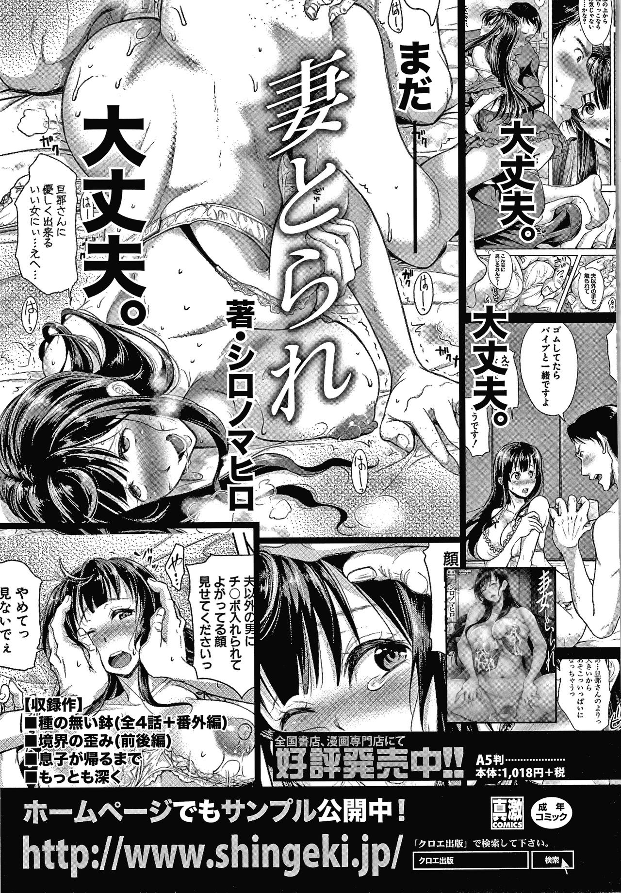 [Shirono Mahiro] Kono Sukebe ni Shite Kono Sukebe Ari page 201 full