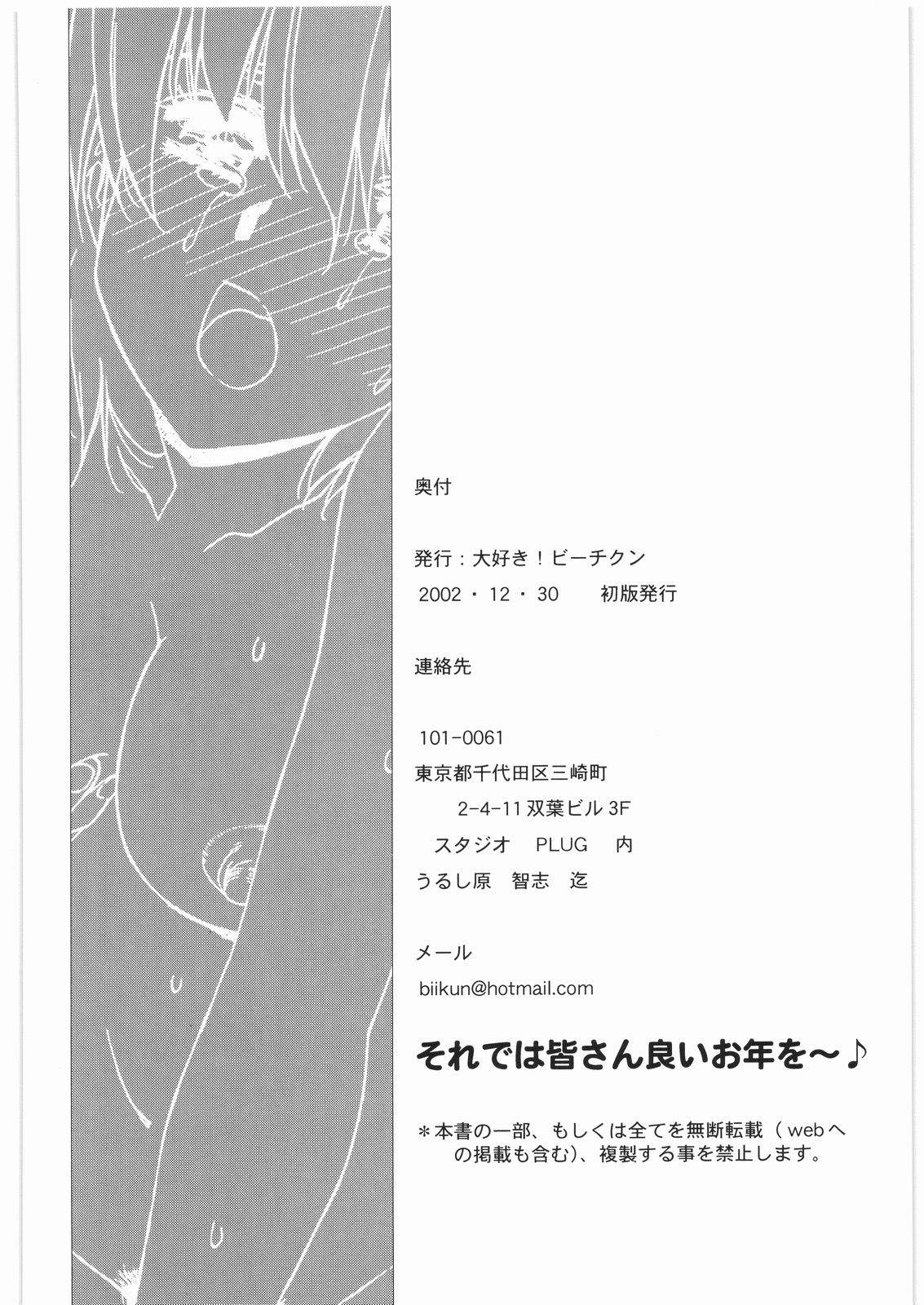 [Daisuki!! Beachkun] Aa... Natsukashi No Heroine Tachi!! 3 (Various) page 65 full