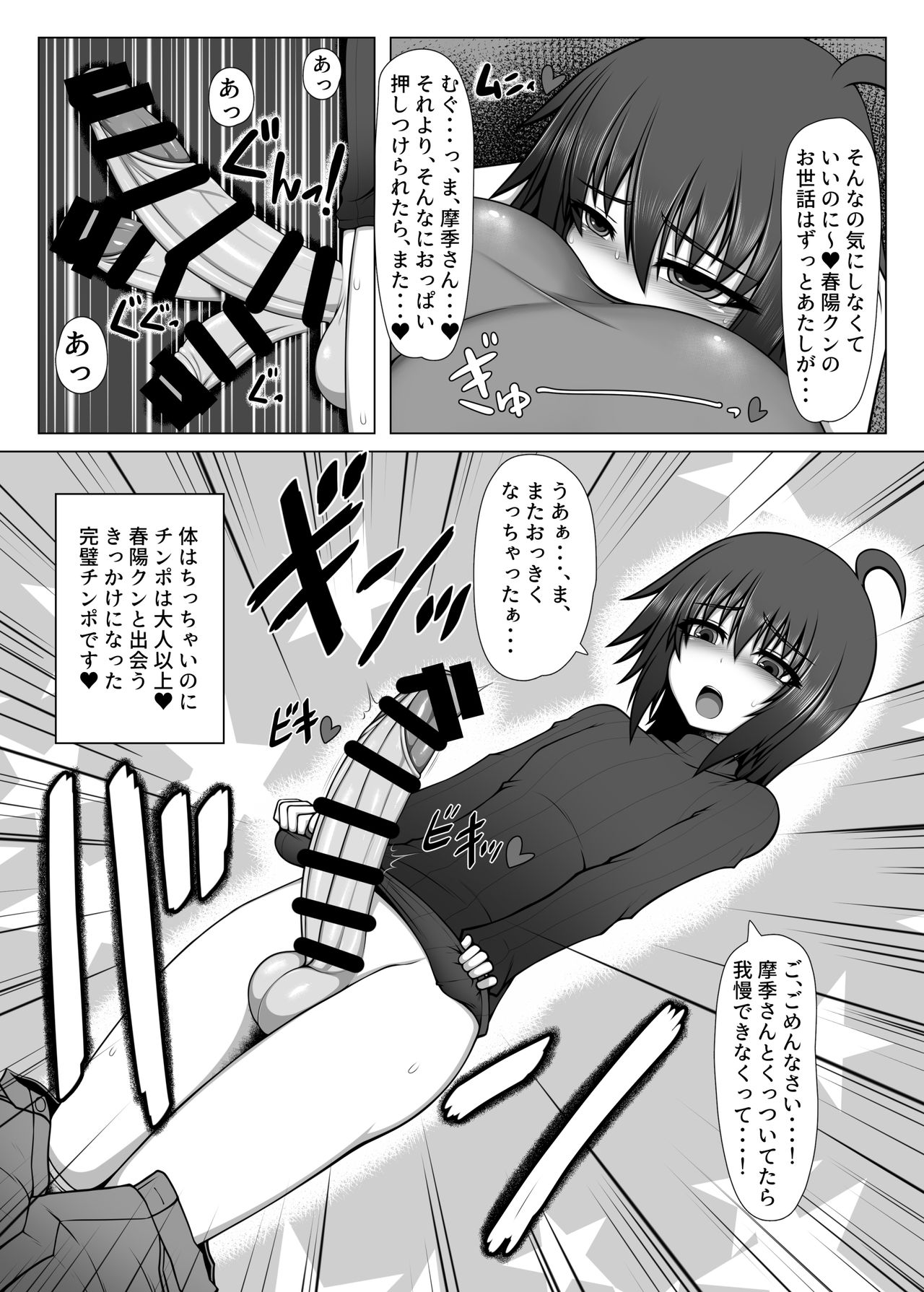 [Hatomame (Ago)] Uchi no Futari, 2. [Digital] page 5 full