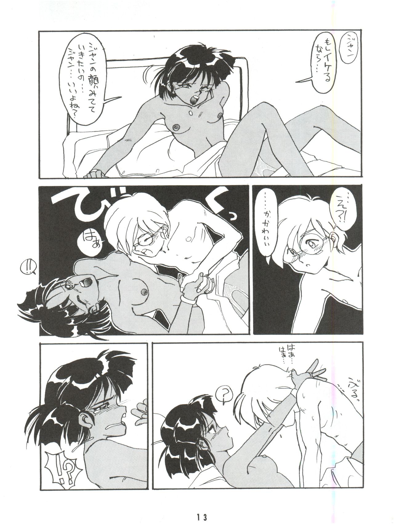 (C42) [Night Stalkers (Shamp Samurai, Nago K)] Hitotsubu no Umi 3 (Nadia of the Mysterious Seas) page 13 full