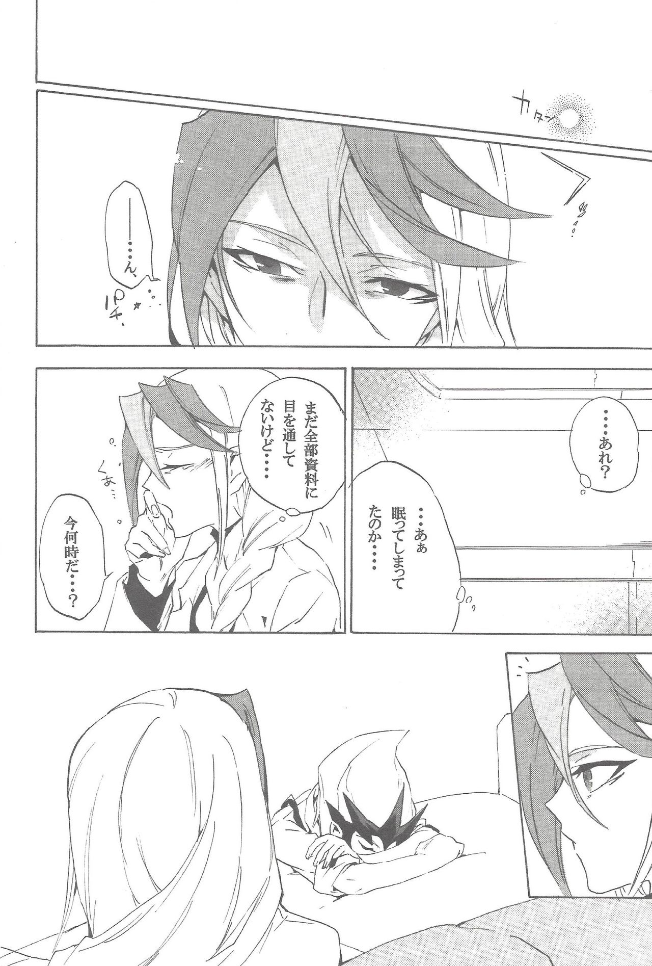 [maike6 (Michael)] Shitei rakuen (Yu-Gi-Oh! ZEXAL) page 29 full