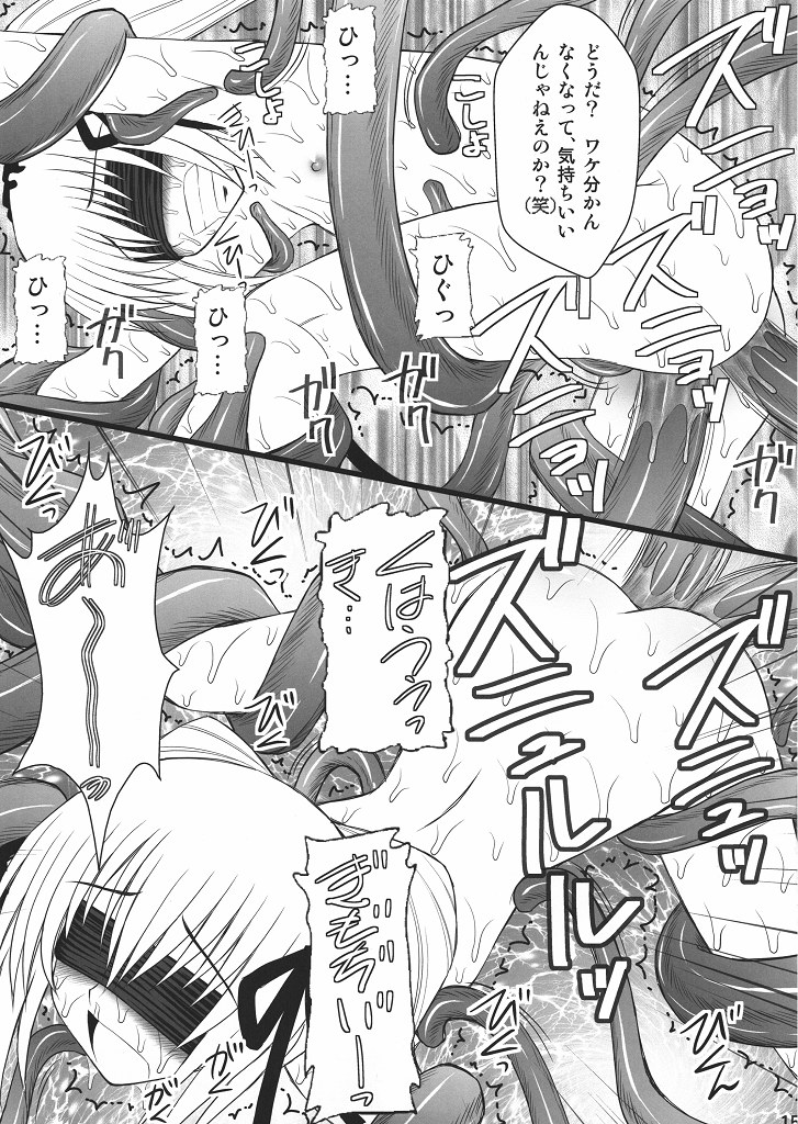 (COMIC1☆4) [Asanoya (Amaniji+Kittsu)] Namaiki nari Musume ni Chikaraippai no Oshiki wo II (Seikon no Qwaser) page 12 full