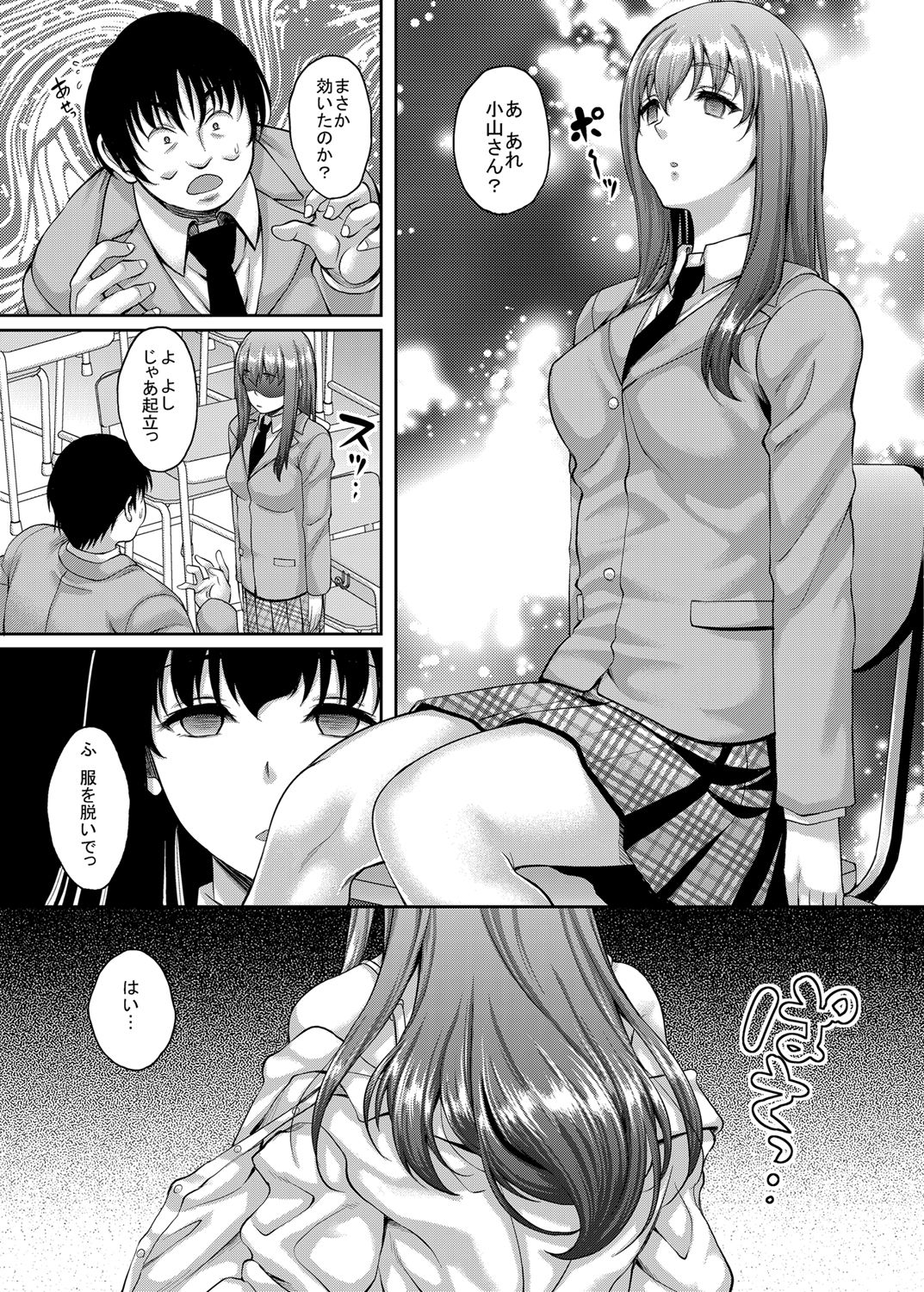 [Studio Aruta (Kusui Aruta)] Takane no Hana no Doukyuusei mo Kantan ni Nikubenki ni Choukyou Dekiru Saimin Appli ga Arutte Hontou desu ka? [Digital] page 5 full