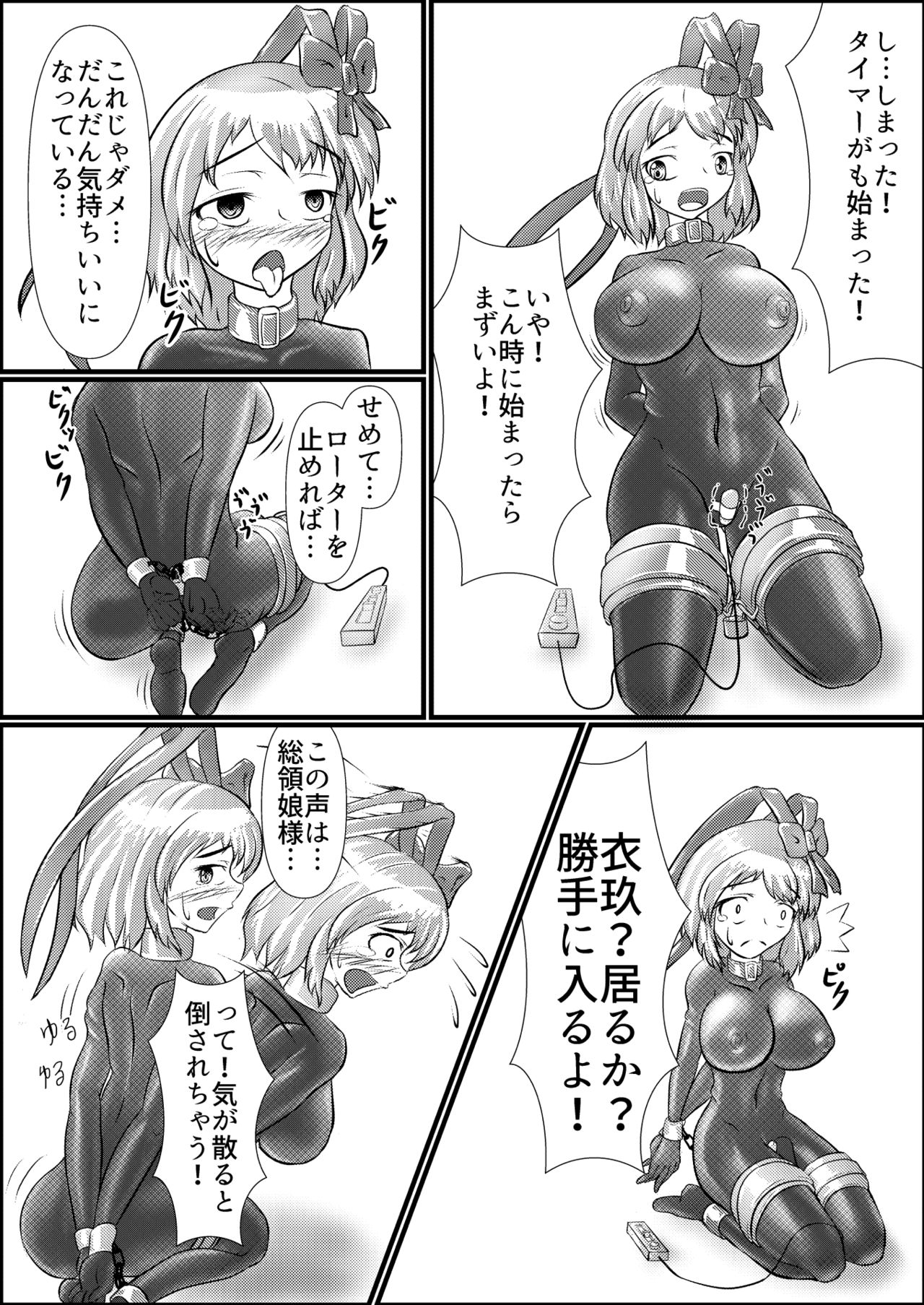 [Shinkaikan (Kasei Kumoko)] Iku no Hazukashii Self-Bondage Hatsutaiken (Touhou Project) [Digital] page 12 full