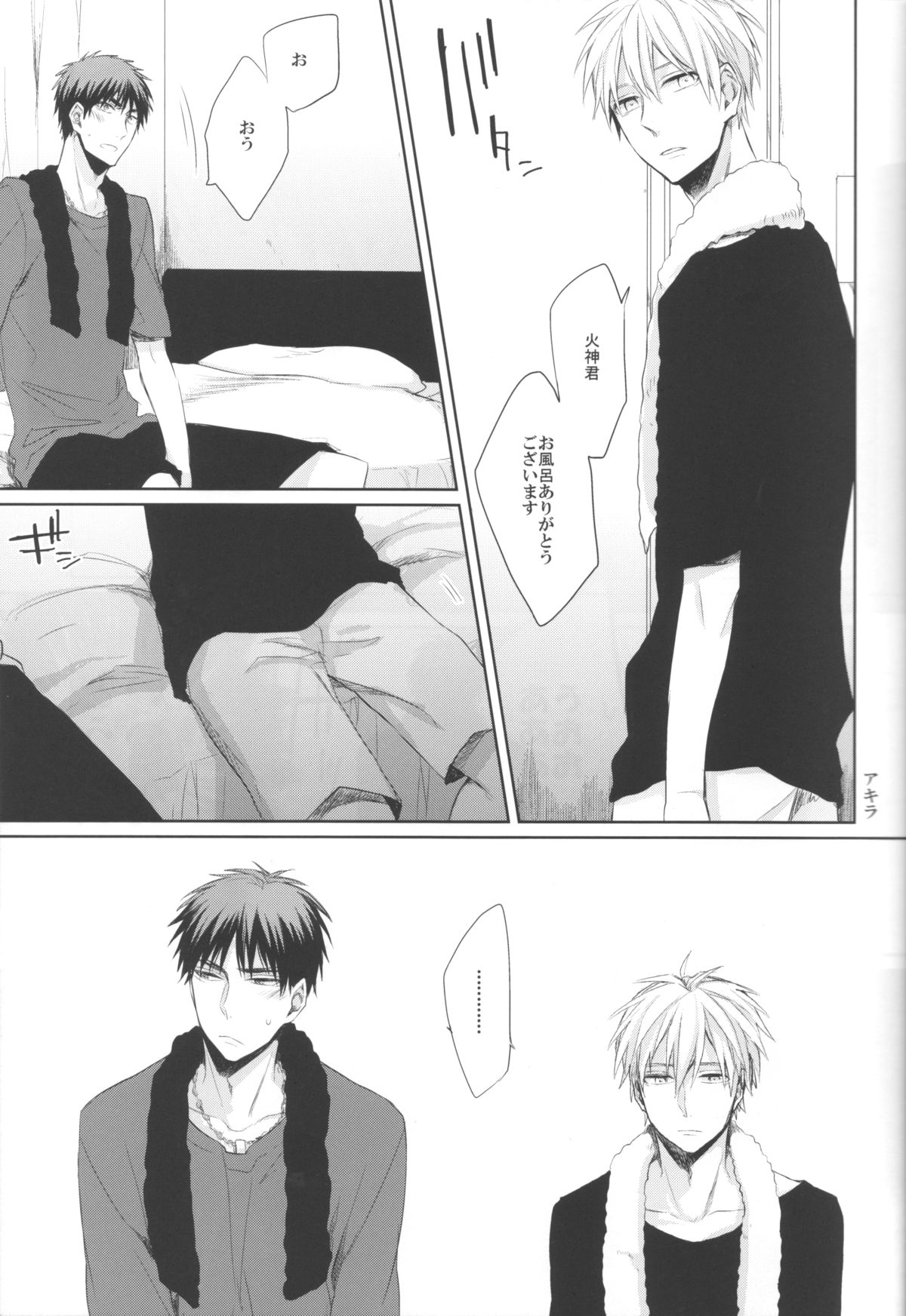 (SPARK7) [INDEX, YS (Akira, Sato)] REVERSIBLE (Kuroko no Basuke) page 4 full