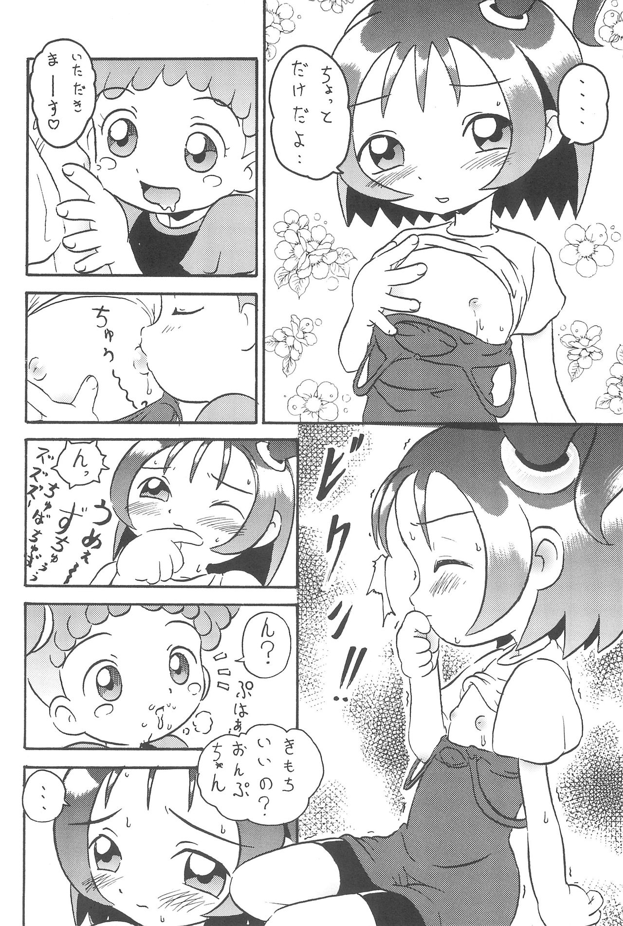 (C58) [Ashinoie (Taryl.)] Hinnyuu Musume 06 (Ojamajo Doremi) page 26 full