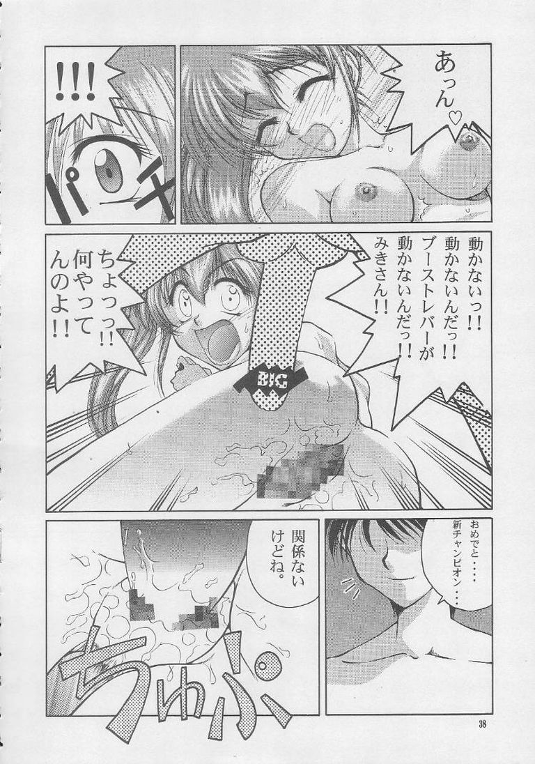 (C56) [GOLD RUSH (Suzuki Address)] ONCE (Comic Party) page 37 full