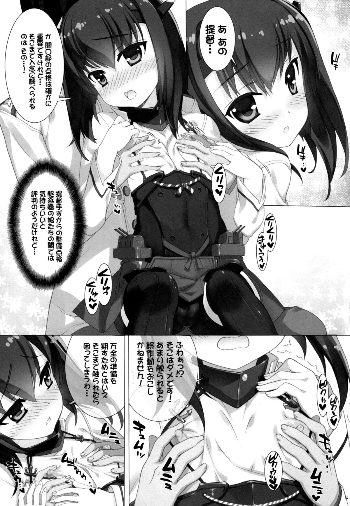 (COMIC1☆8) [ESSENTIA, Yan-Yam (Fujima Takuya, Yan-Yam)] Kuubomusume wa Seibichuu (Kantai Collection -KanColle-) page 12 full