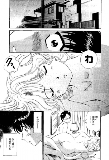 [Futamaro] Tonari no Asami-san - page 28