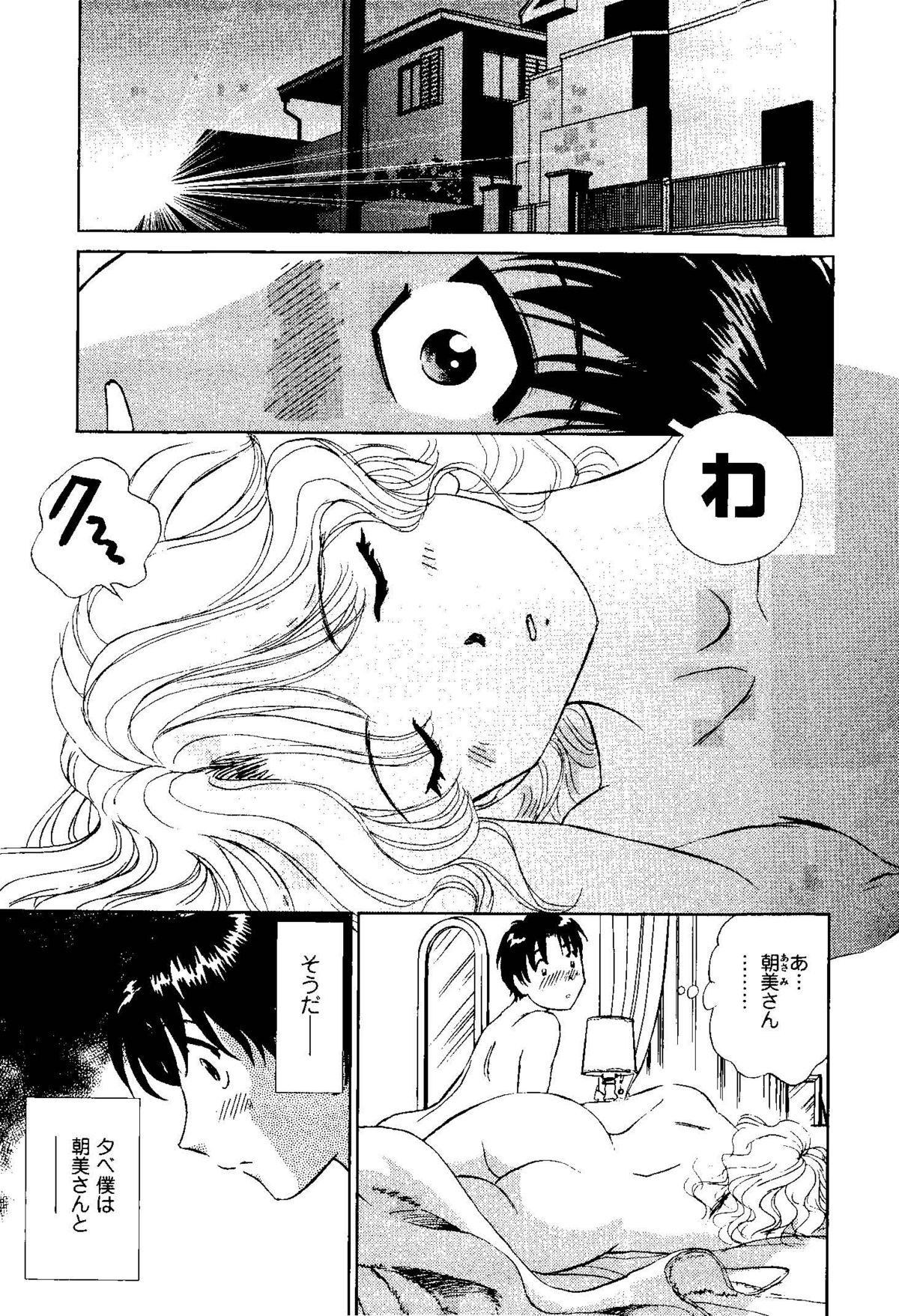 [Futamaro] Tonari no Asami-san page 28 full