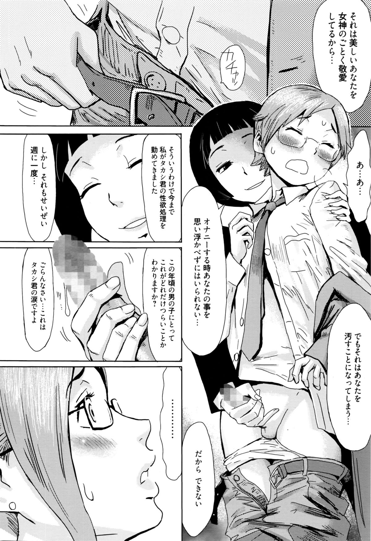 Manga Bangaichi 2016-03 page 35 full