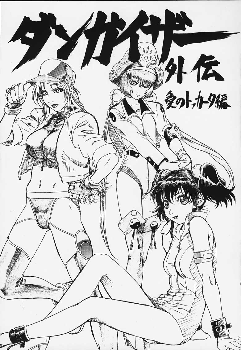 [Megami Kyouten (Aoki Reimu)] Mugen Kairou D-3 page 26 full